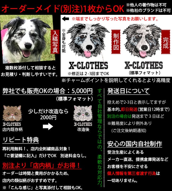 リアル 犬 猫 ワンポイント 刺繍 ベイビー ビブ 10.0オンス スウェット