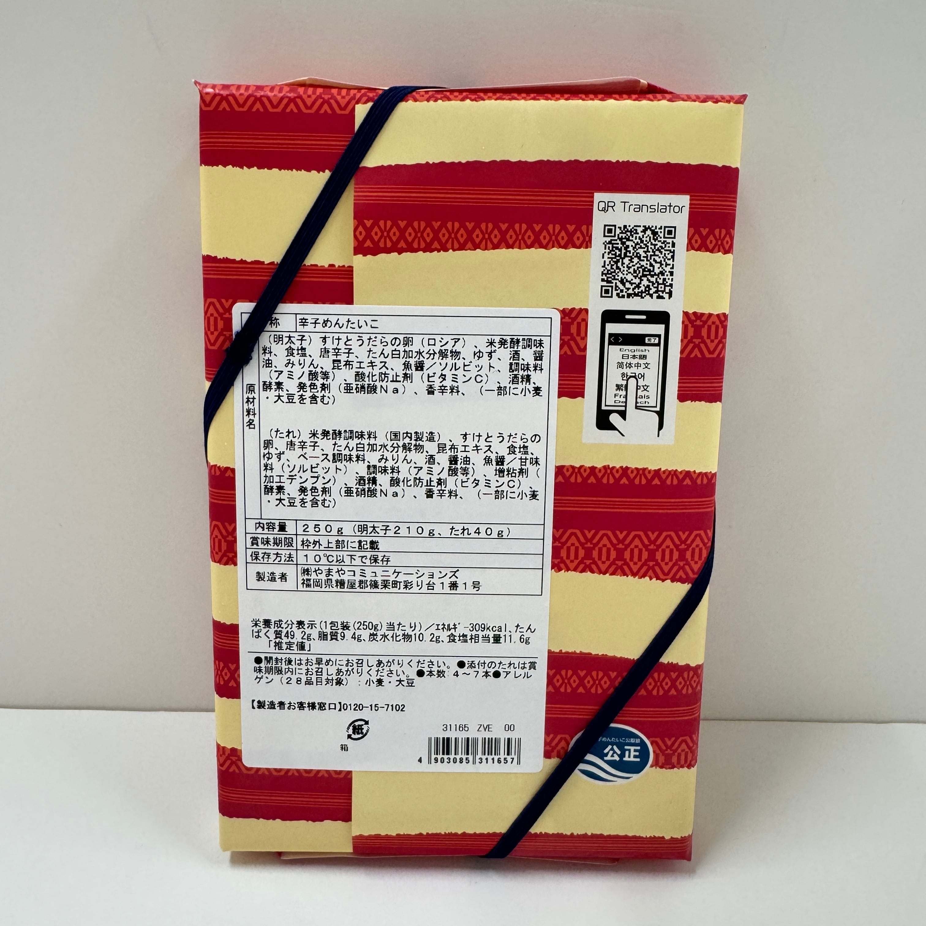 辛子明太子 210g | 鹿児島土産のドリームガーデン | 鹿児島空港にある