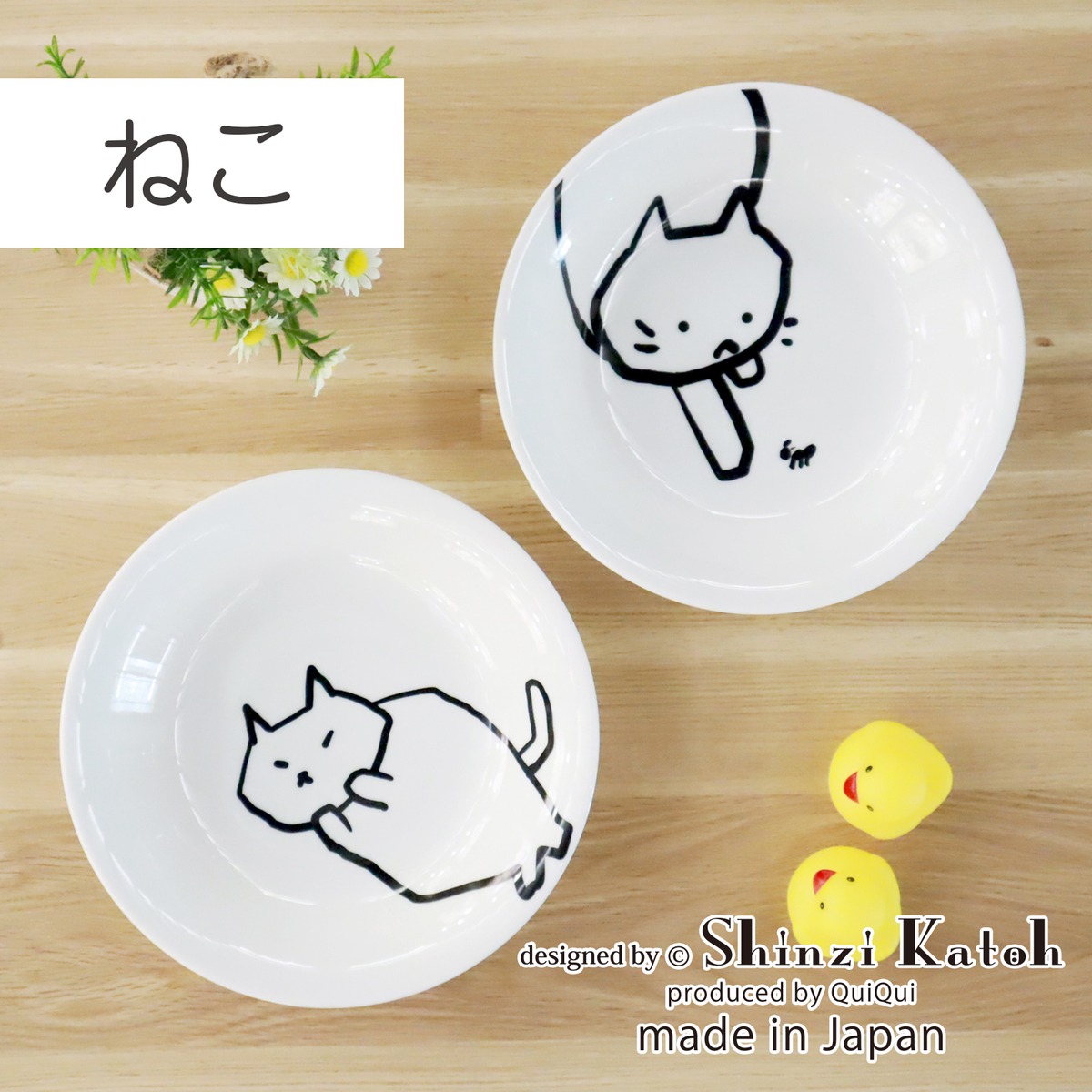 ねこ 21.3cm カレーパスタ皿 Shinzi Katoh ｜単品｜全2柄｜日本製 