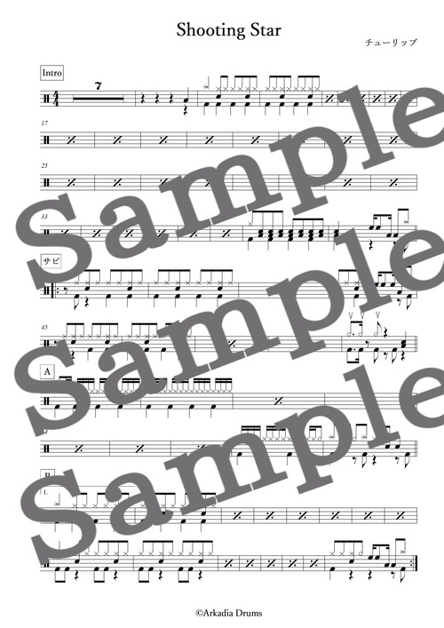 Shooting Star（チューリップ）