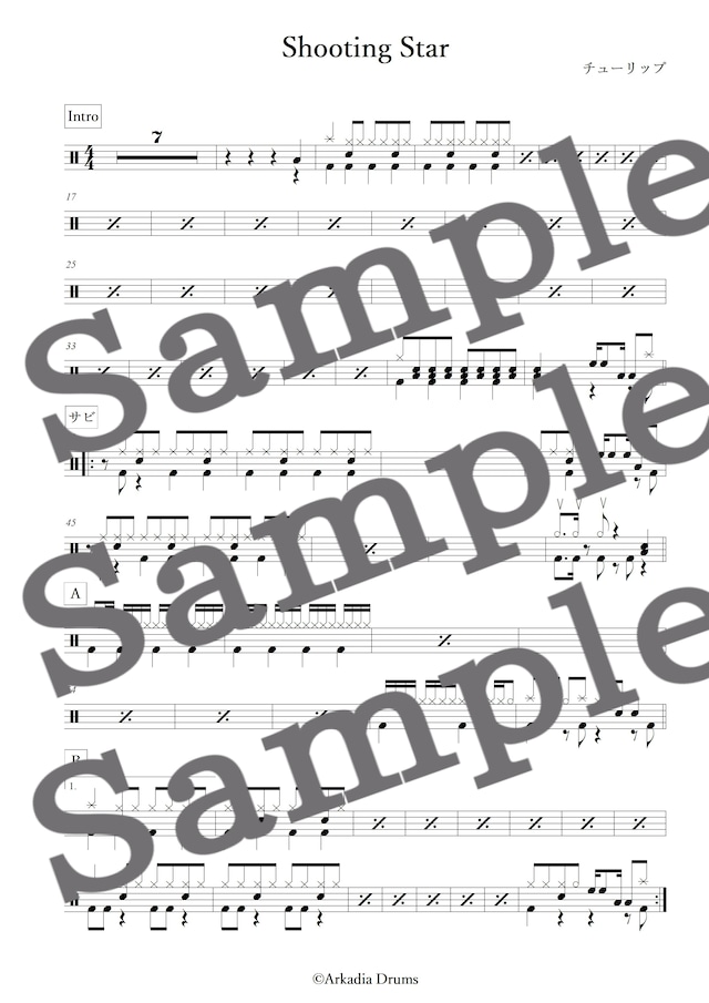 Shooting Star(チューリップ)