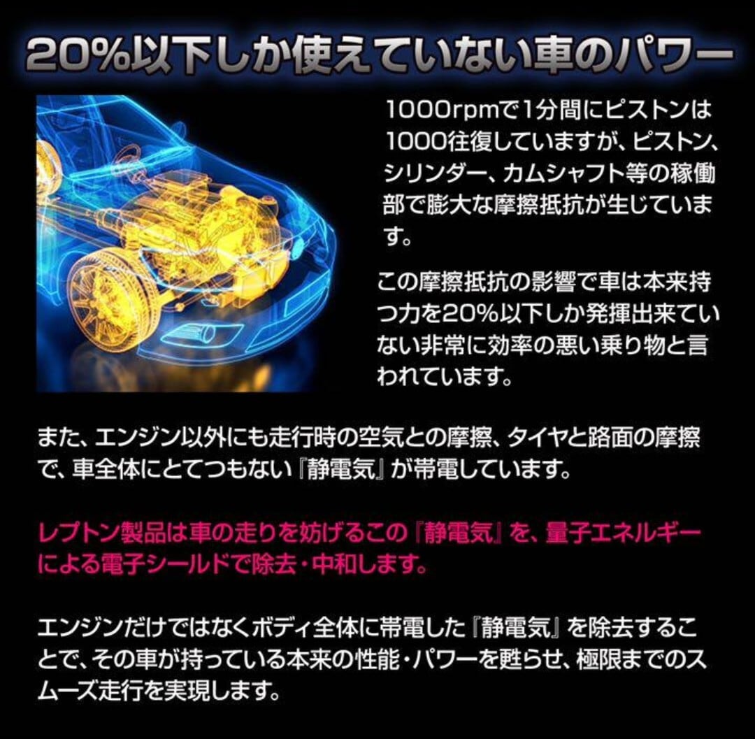 レプトン平衡出力型リアクター風迅 シガーソケットタイプ 燃費向上