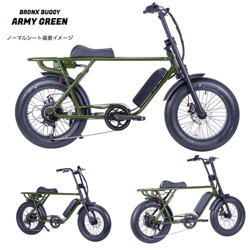 BRONX Buggy 20 e-bike (Army Green)