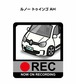 外車 ルノー トゥインゴ AH ボディ25色設定 ドラレコRECステッカー