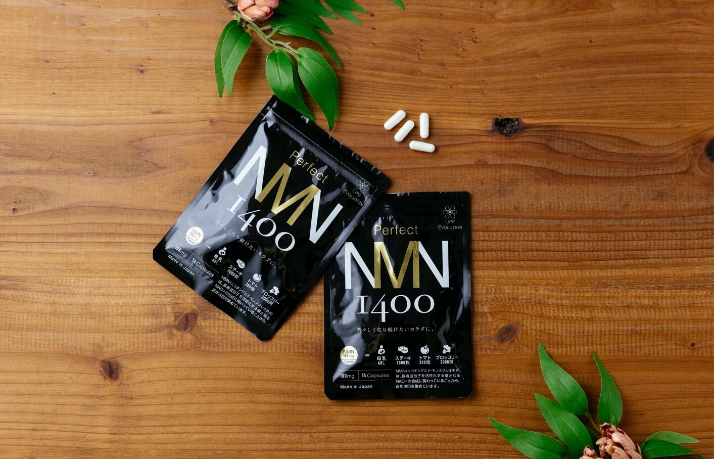 未開封)NMN PERFECT SUPPLEMENT 2箱 【公式通販】