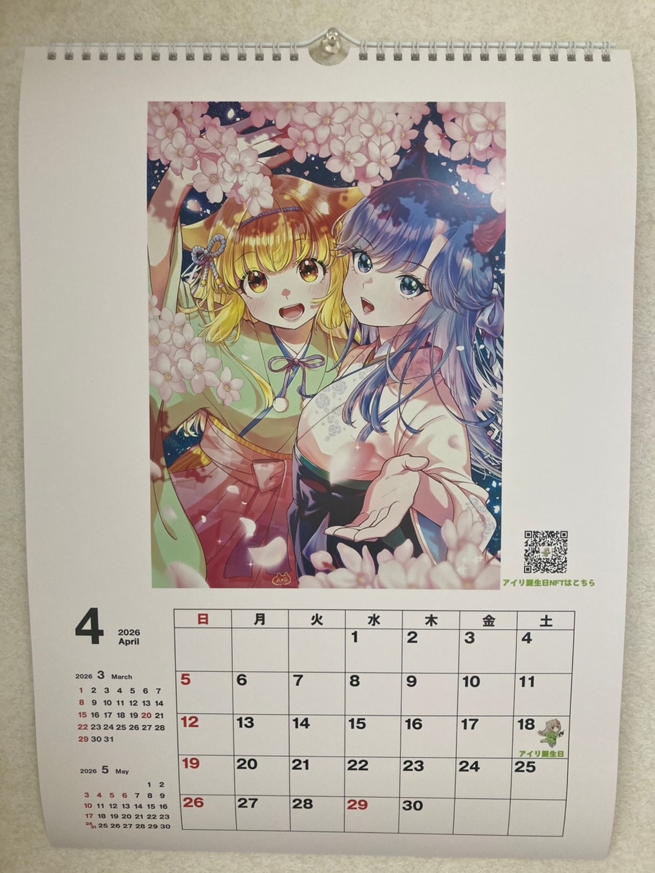 NOA 2026年 壁掛けカレンダー | けもみん屋