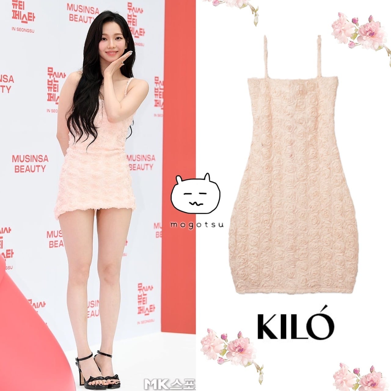 ☆aespa カリナ 着用！！【KILO】ROSE DRESS (PEACH) | もごつ