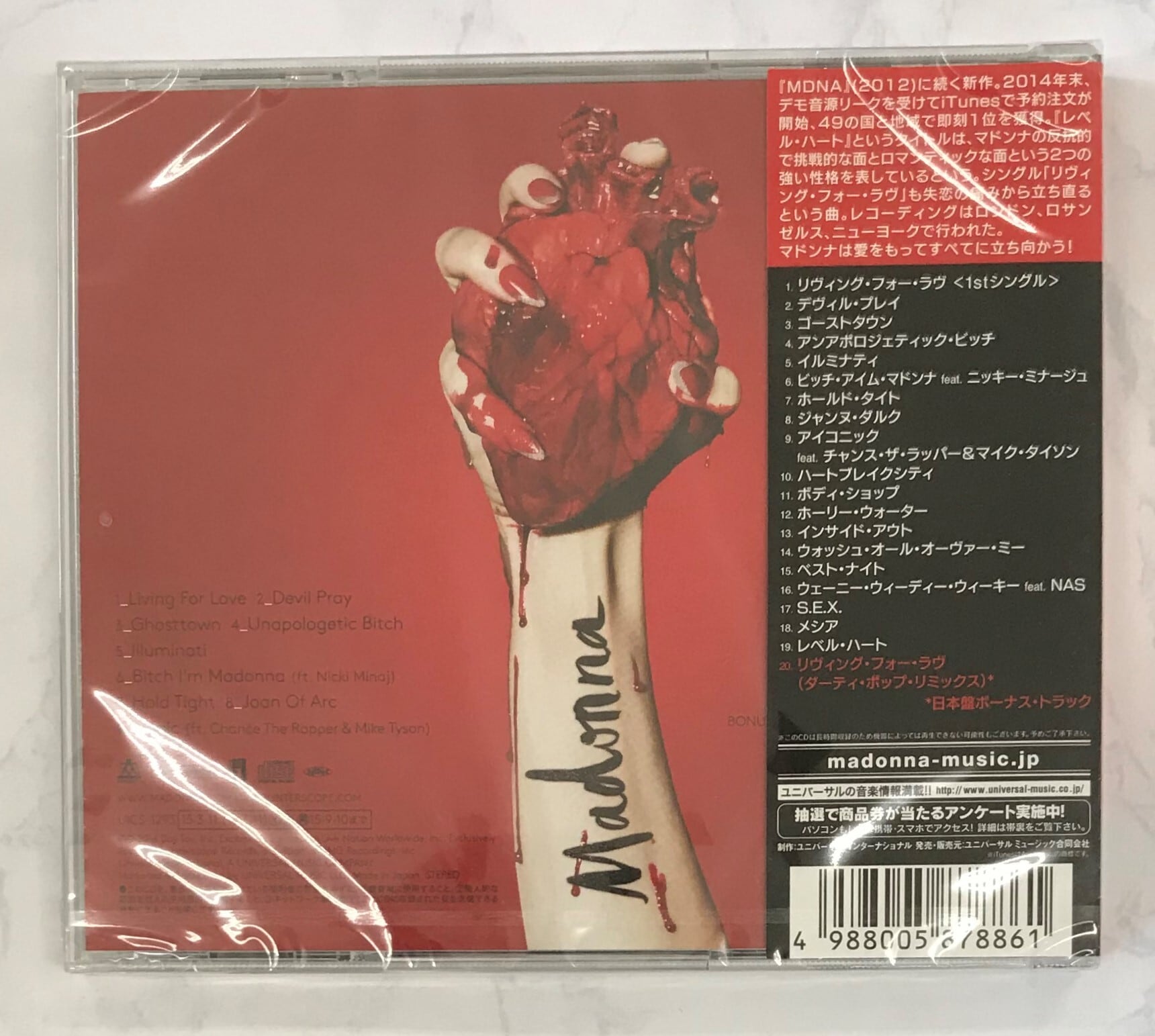 マドンナ / レベル・ハート / 通常盤 (CD) | （株）フナヤマ ＣＤ