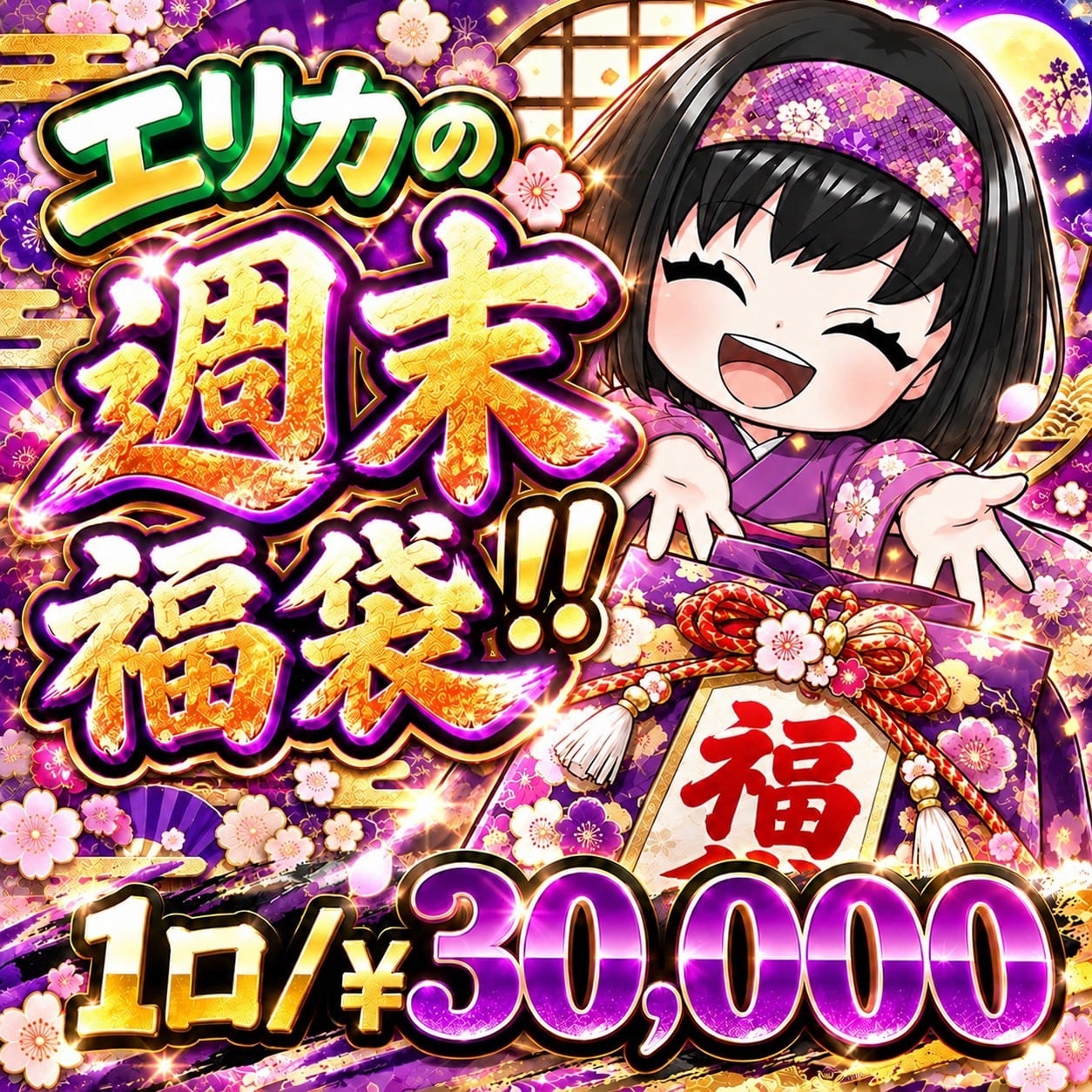 ポケカ】5口限定のエリカからの週末福袋!! 10/10-2 | エリカのカード
