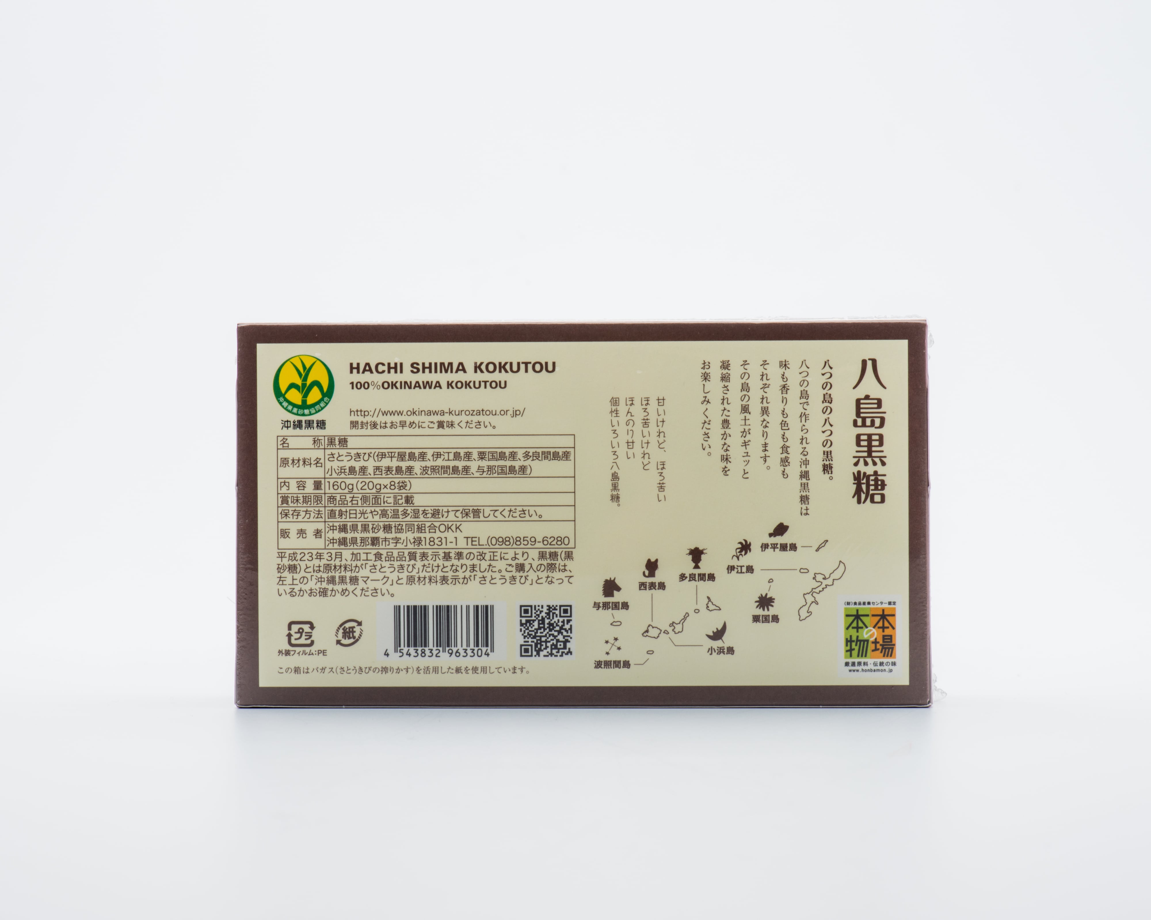 ちっちゃいシーサー伊江島