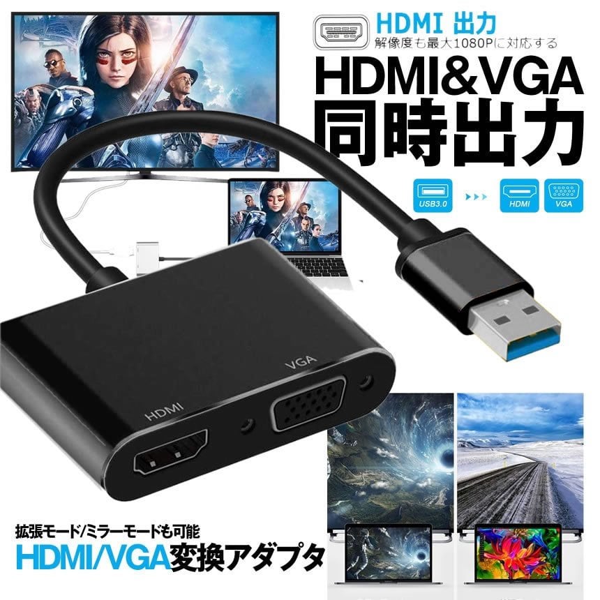 HDMI to VGA 出力変換アダプタ10本～セット