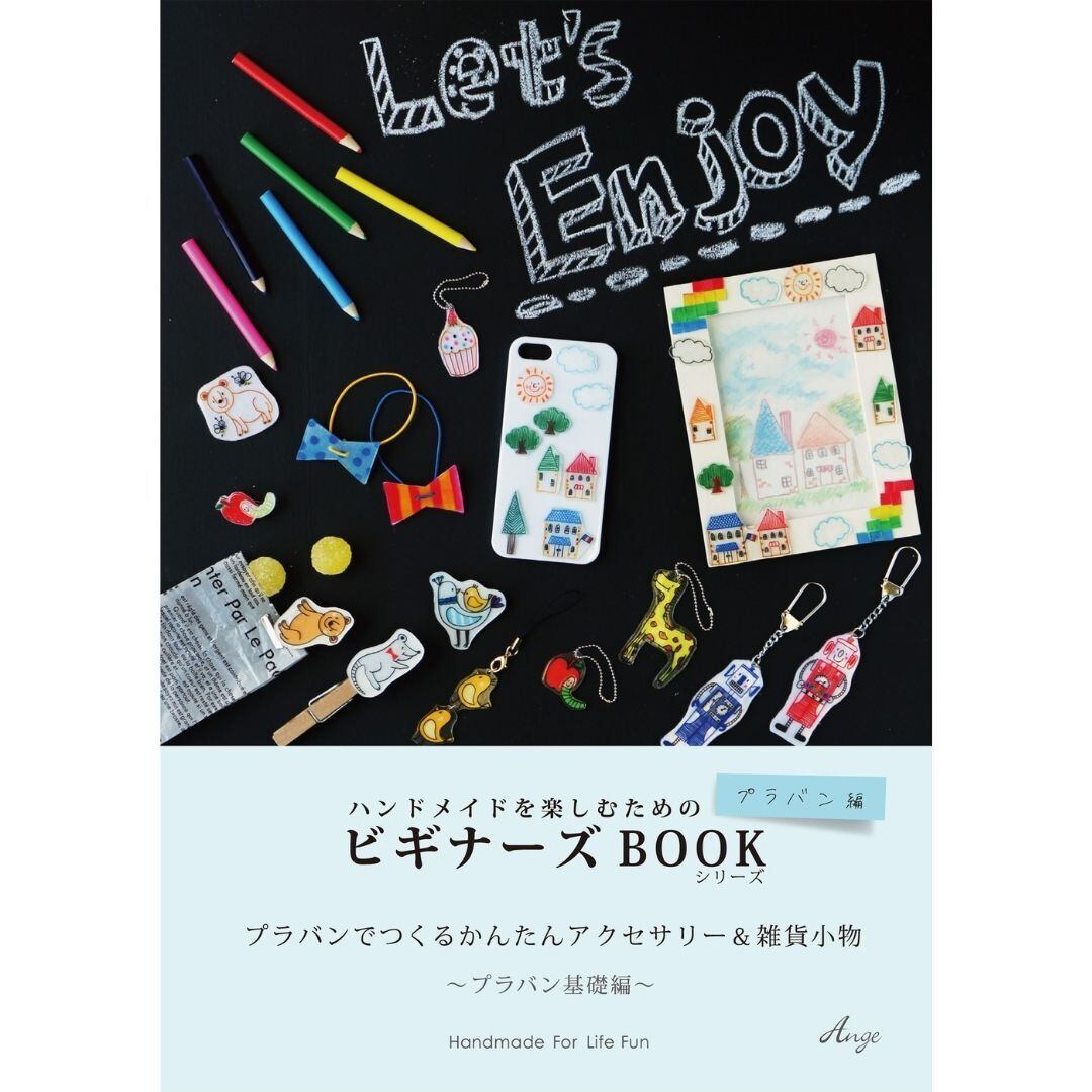 ハンドメイドビギナーズセット7 ハンドメイドビギナーズセット7