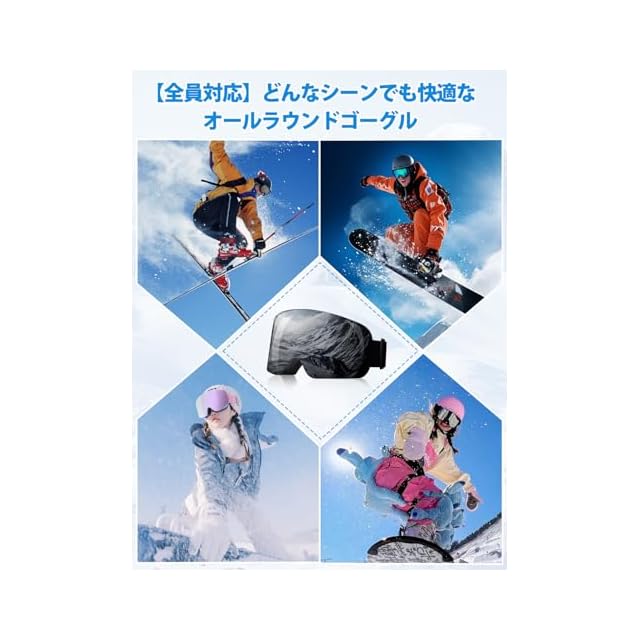 SwiftReach] [クリスマスプレゼント] 登山・スキー兼用ゴーグル 【防曇