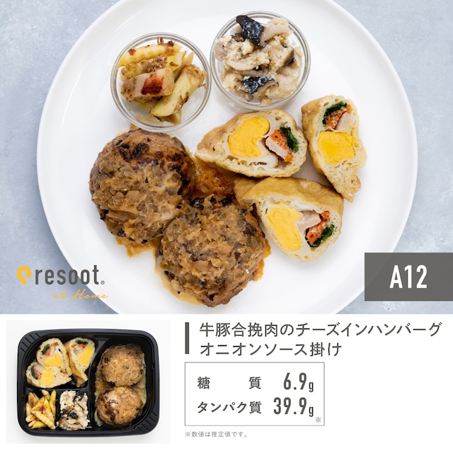 【送料別】単品 牛豚合挽肉のチーズインハンバーグオニオンソース掛け[A12]