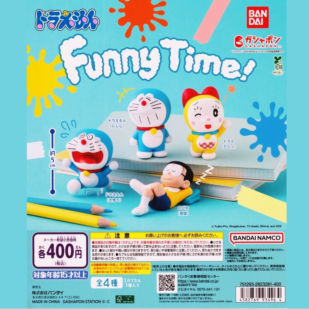 ドラえもん コレクション