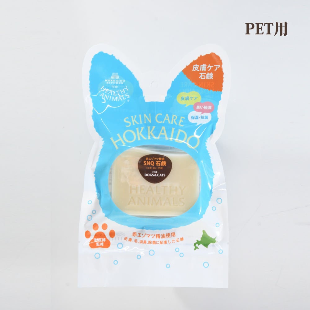 犬・猫用】赤エゾマツ石けん90g【皮膚・毛並み・ 血行・保湿・抗菌