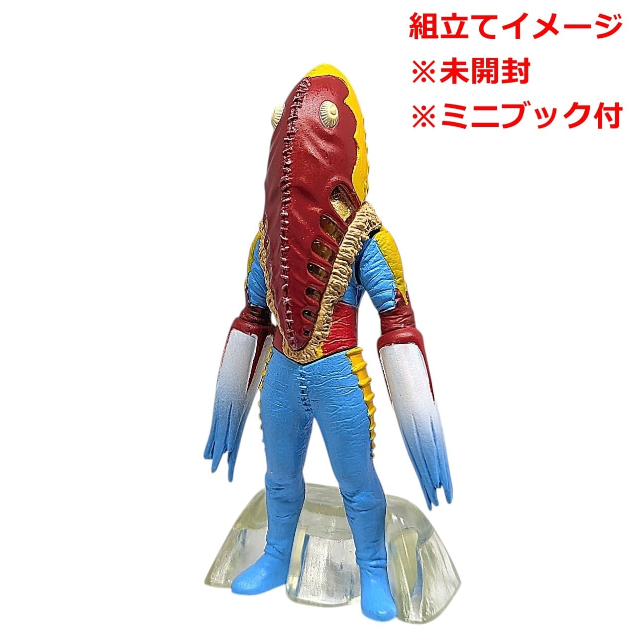 HGウルトラマン47 狙われない街編 メトロン星人 | 今でも見えてる