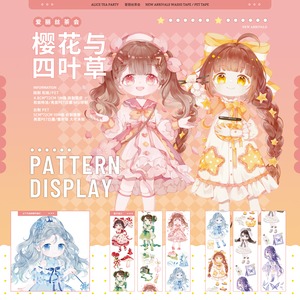 再販☆AL139 アリス茶会【樱花与四叶草】マスキングテープ / PETテープ 特殊インク剥離紙付 幅広