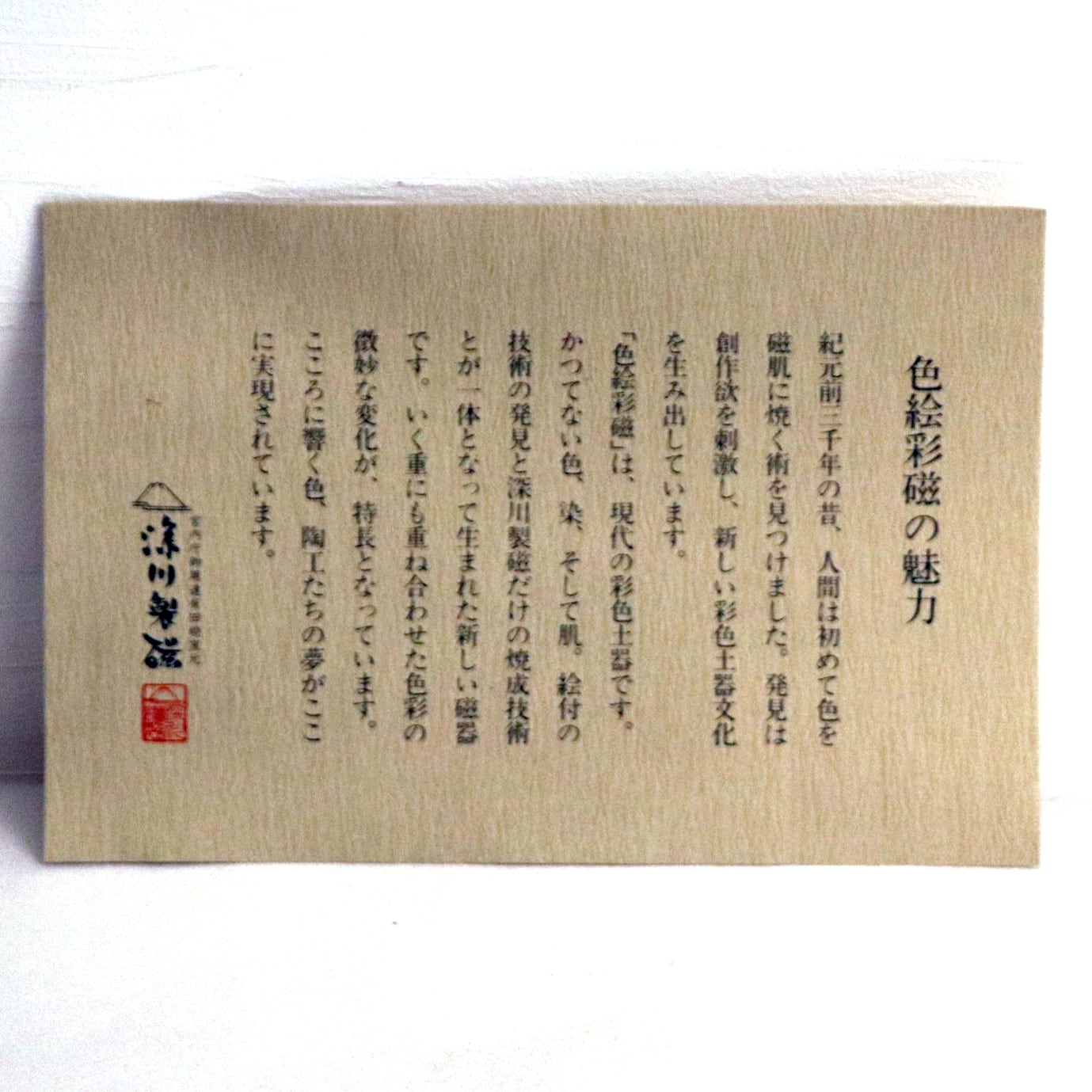 深川製磁・色絵彩磁・グリーン木蓮・下蕪A型・花生・花瓶・No.200704