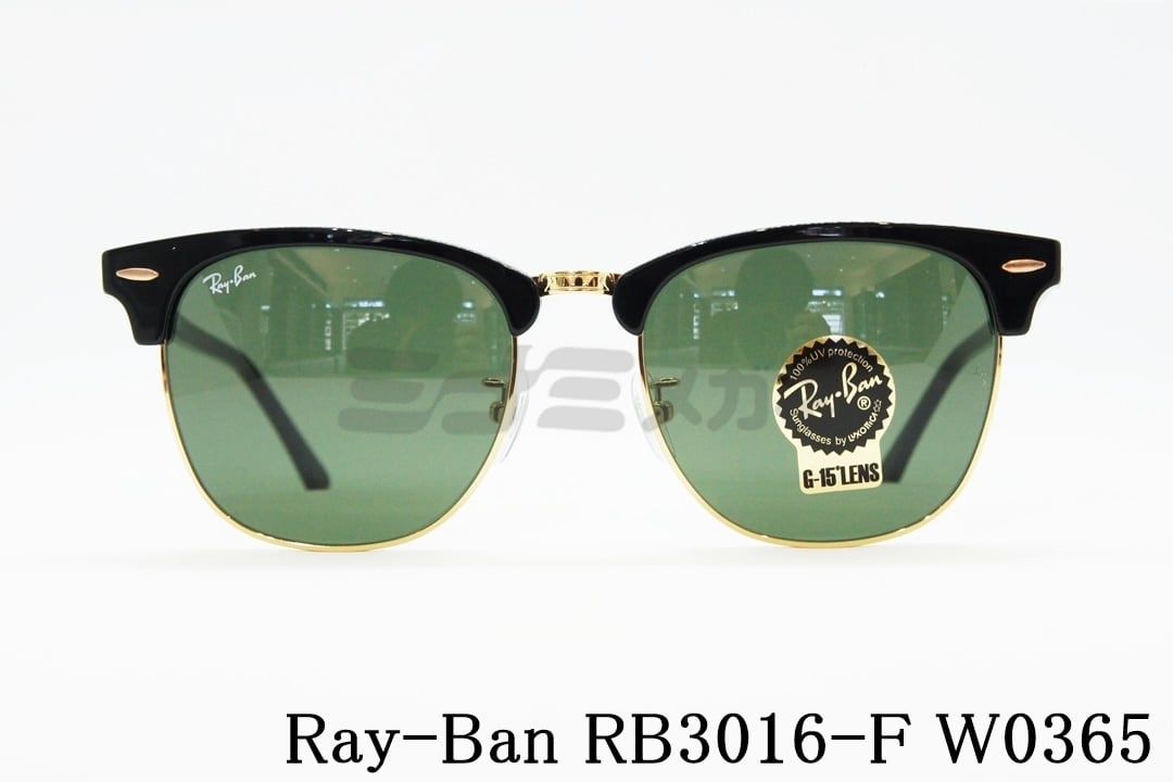 RayBan　レイバン　サングラス RB3016F CLUBMASTER