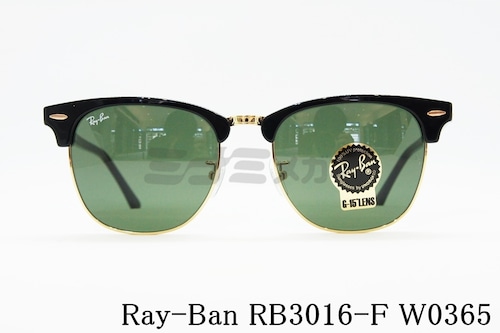 Ray-Ban サングラス CLUBMASTER RB3016F W0365 55サイズ クラシック サーモント ブロー クラブマスター レイバン 正規品