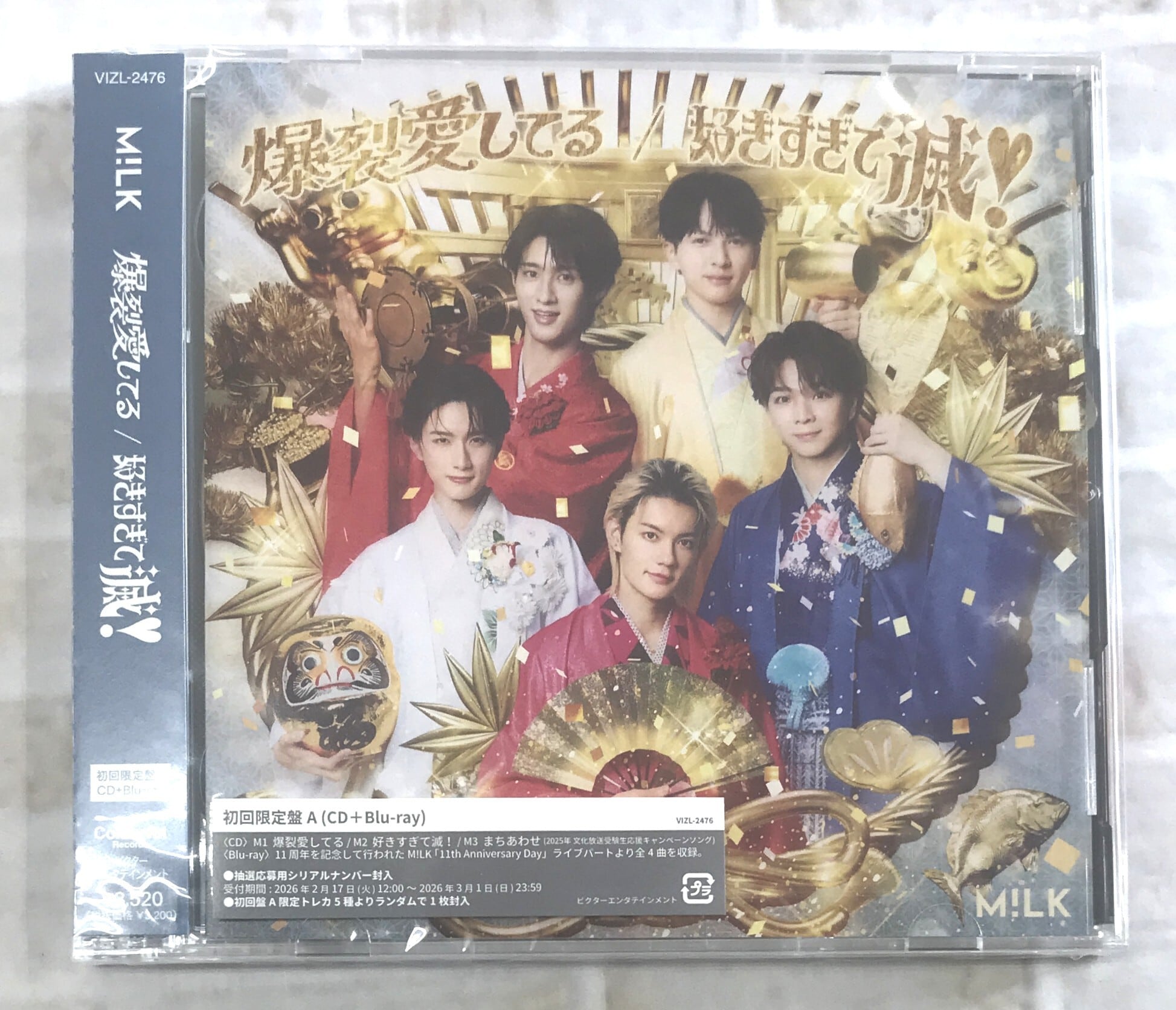 マキシマム ザ ホルモン / キ・セ・イ・ラッシュ (CD) | 最北のCD