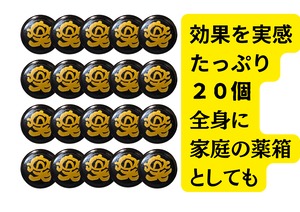 【これで完璧な結界完成！】いやしだま20個入り