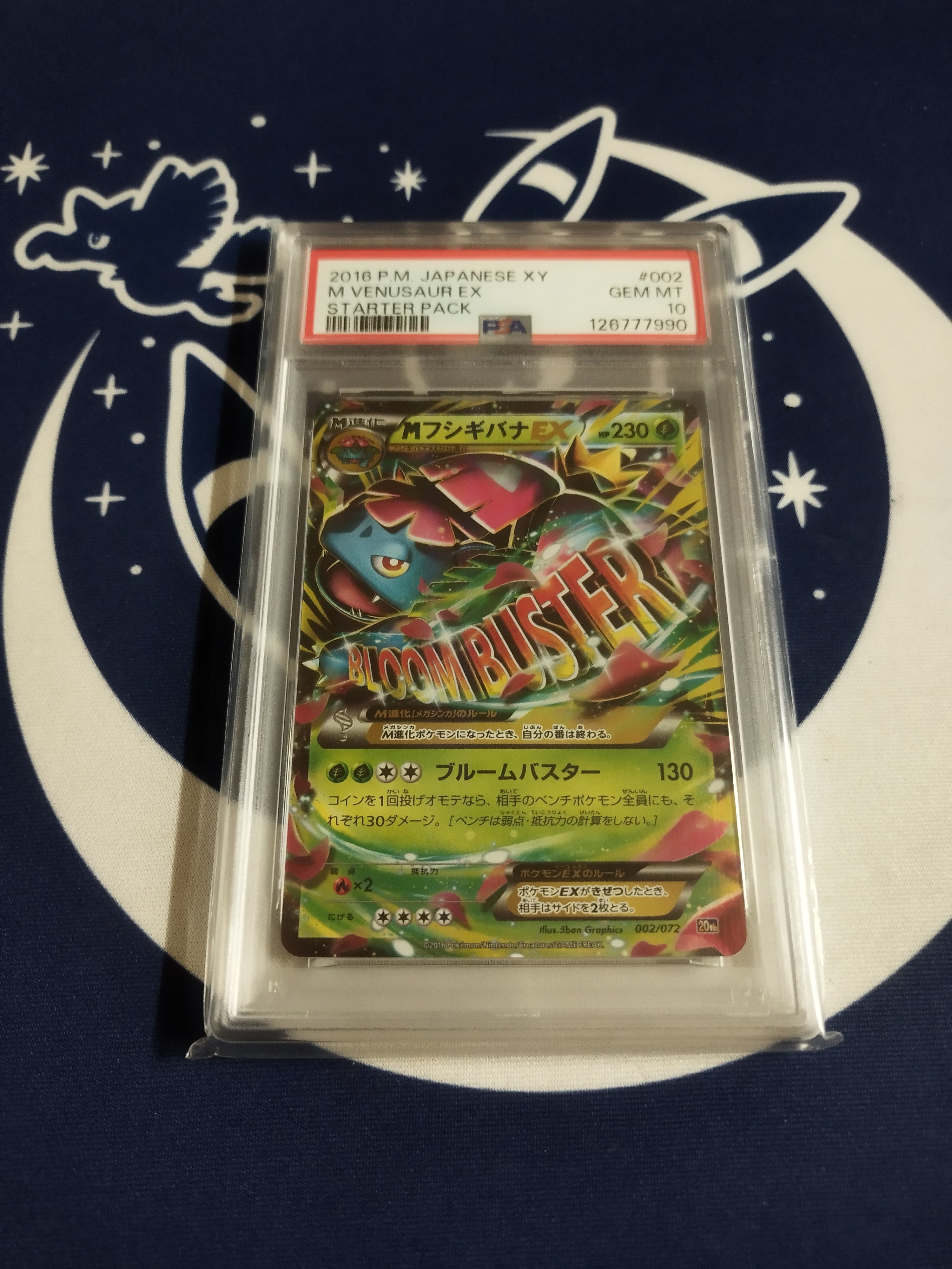 PSA10フシギバナEX フシギバナEX 20th PSA10 [20th 001⁄072