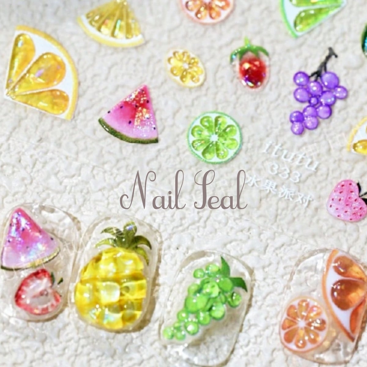 ネイルシール 5D カラフルなフルーツステッカー 1シート
