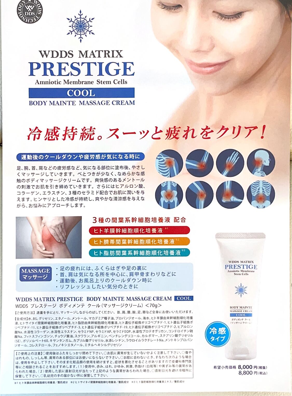 DiO(ディオ)全身導入化粧水 | HAIR-PRODUCE V.I.P