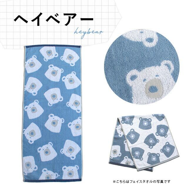 フェイスタオル かわいい 2枚セット クマ タオル 猫 送料無料 アニマル