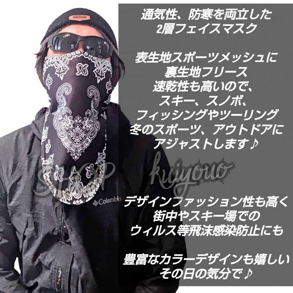 最新作の フェイスマスク ペイズリー 黒 サバゲー UV バイク バンダナ 紫外線対策