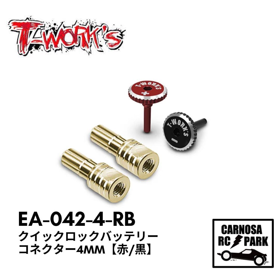 バッテリー系アクセサリー | CARNOSA RC SHOP