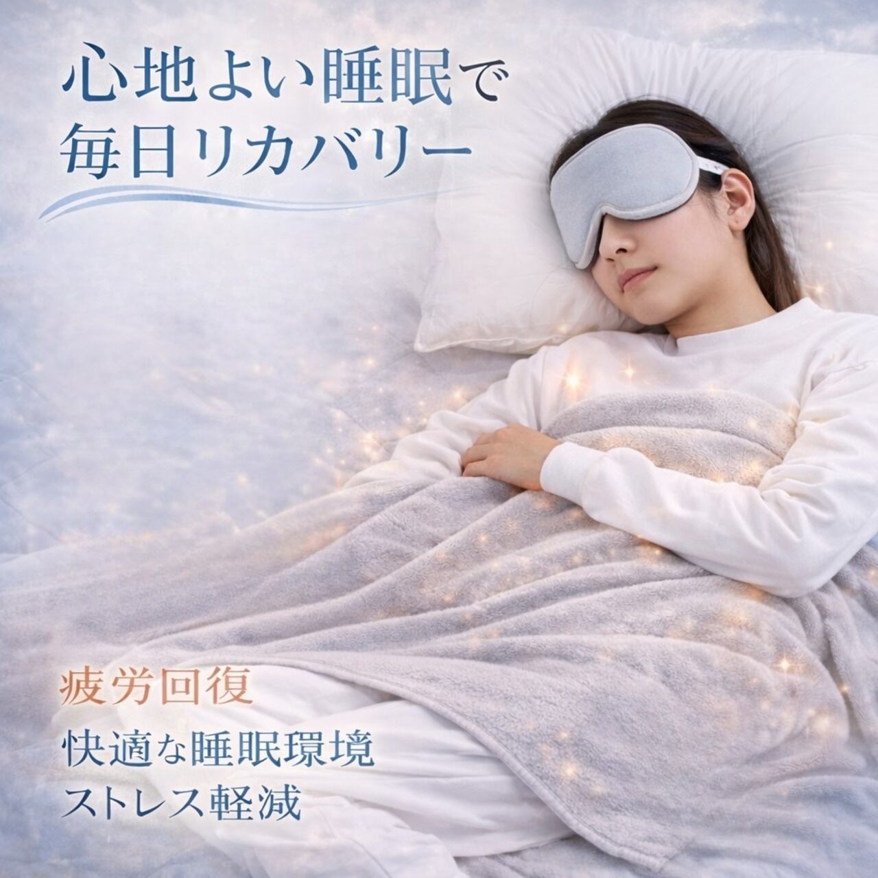 季節限定品♥ 接触冷感 おやすみソックス 2足組 光電子 プウアボーテ
