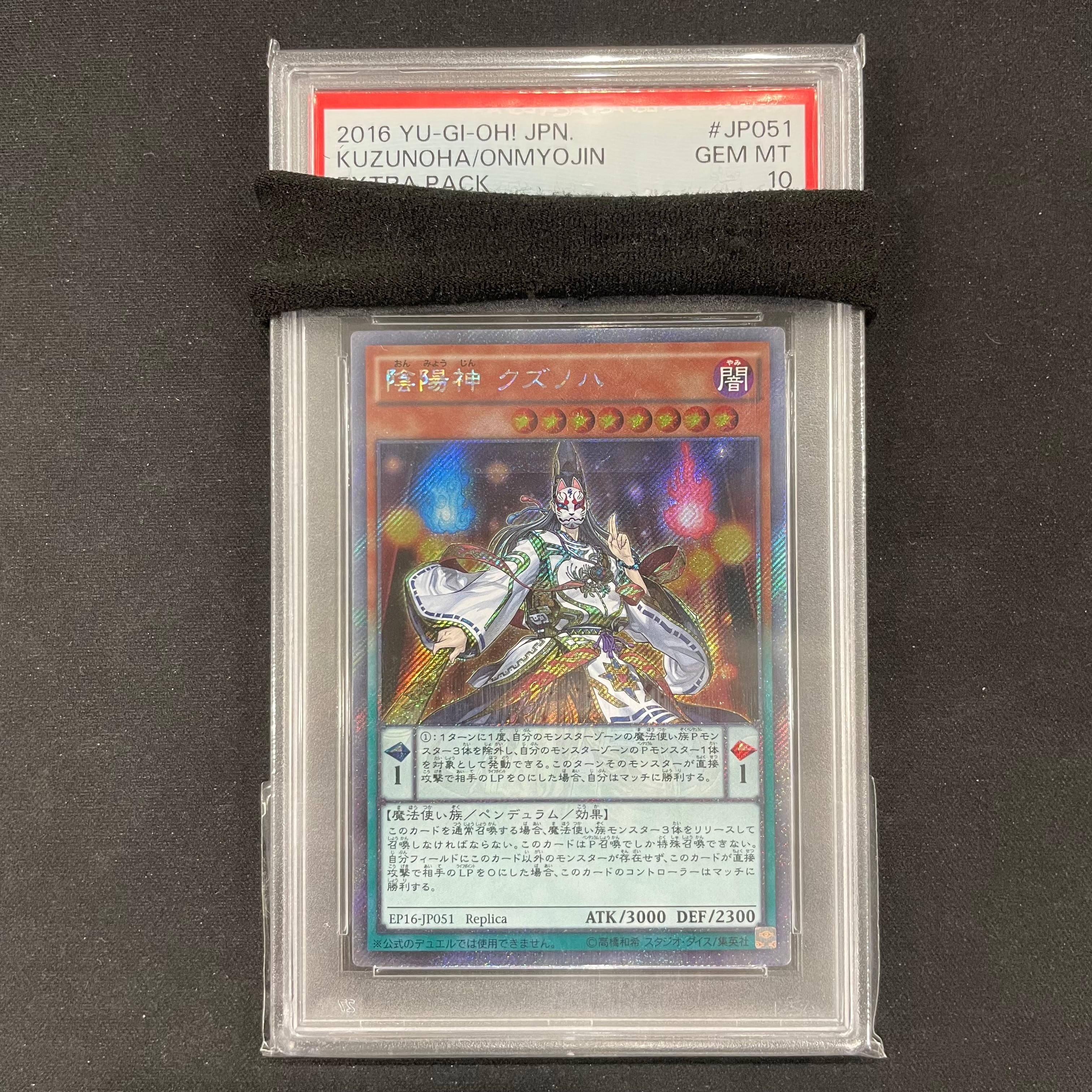 遊戯王 | トレカ専門店 Wonder Liz通販店 ワンダーリズ