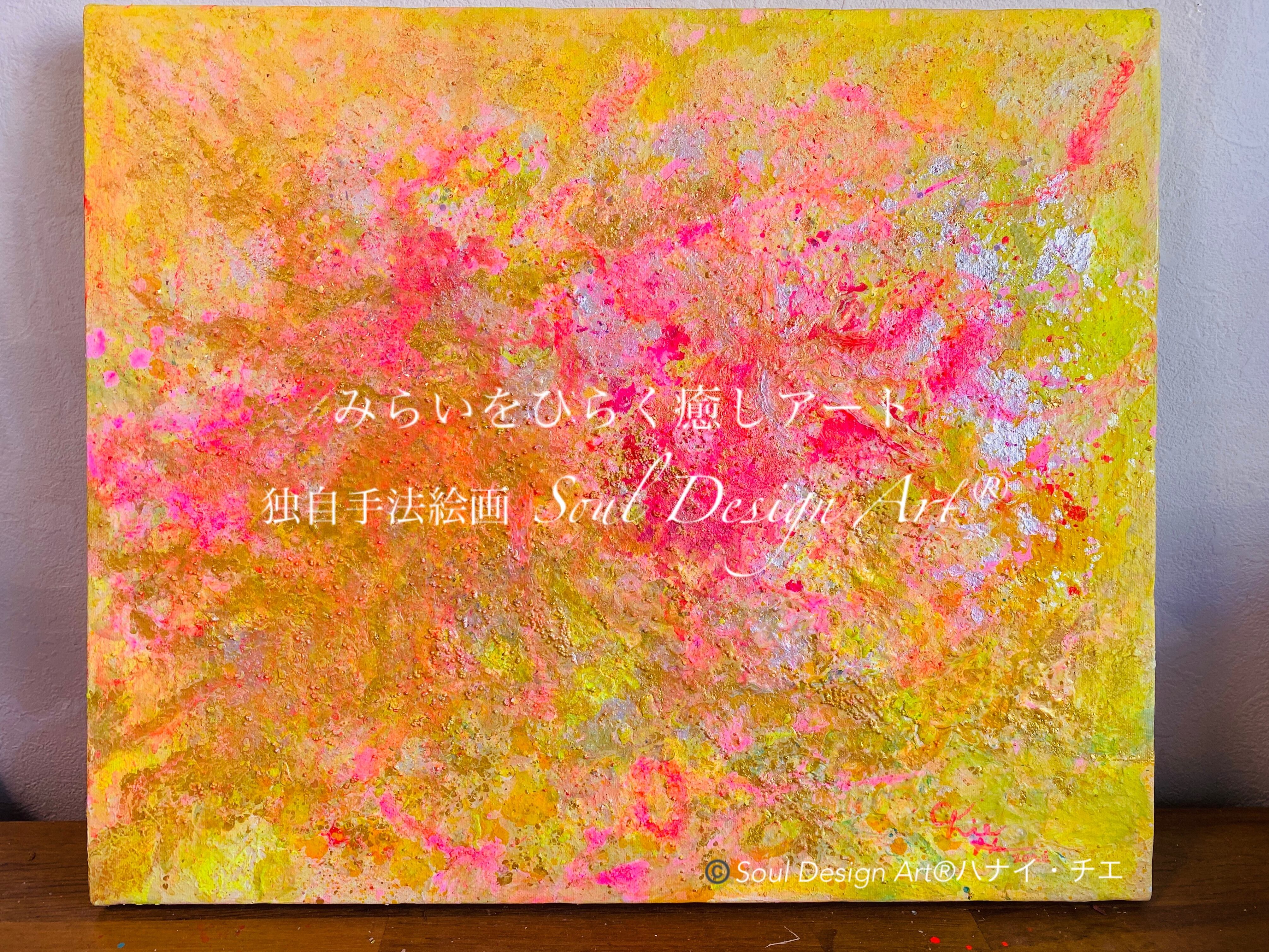 1J209◎Chie チエ chieart 絵 絵画 光の画家 「母なる光」◎中古 真