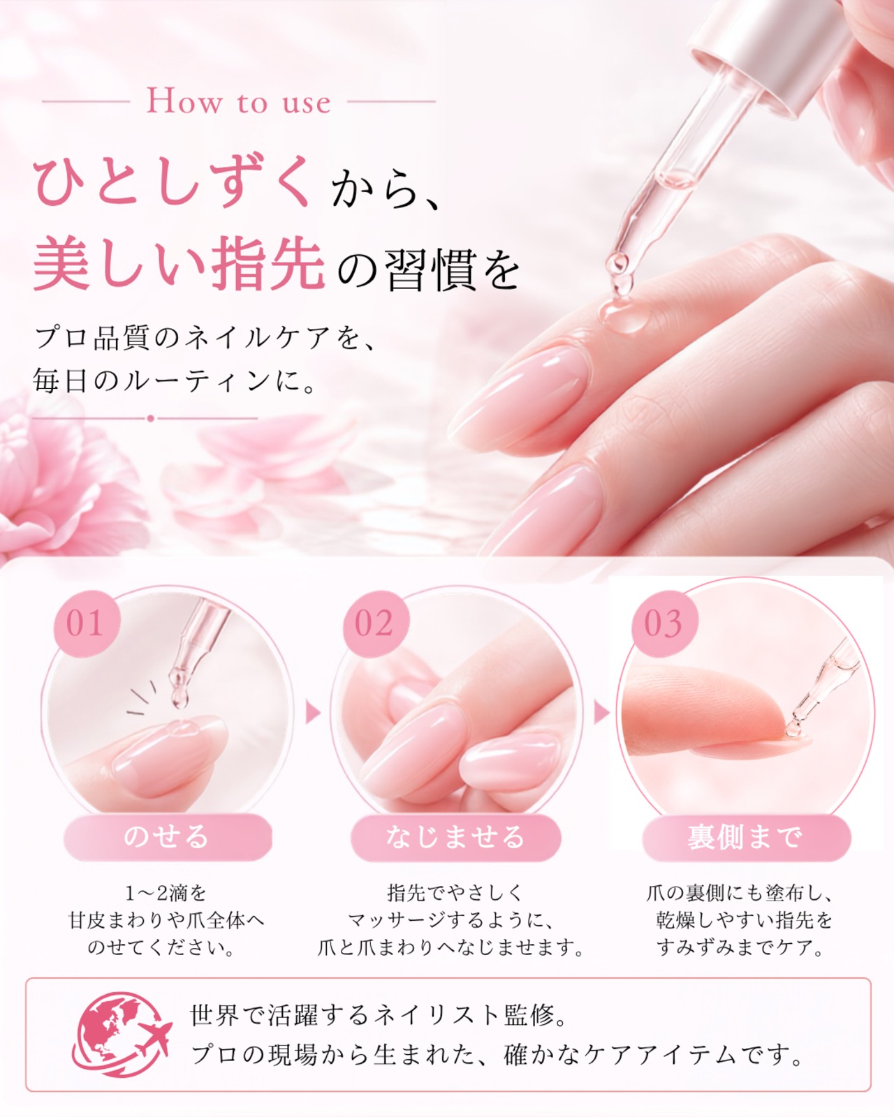 プレミアムネイルオイル