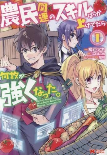エクセルサーガ 六道神士 [1-27巻 漫画全巻セット/完結] | Pay ID