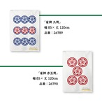【受注生産】のれん　雀牌 一筒/二筒/三筒/四筒/五筒/六筒/七筒/八筒/九筒/赤五筒　85×120cm