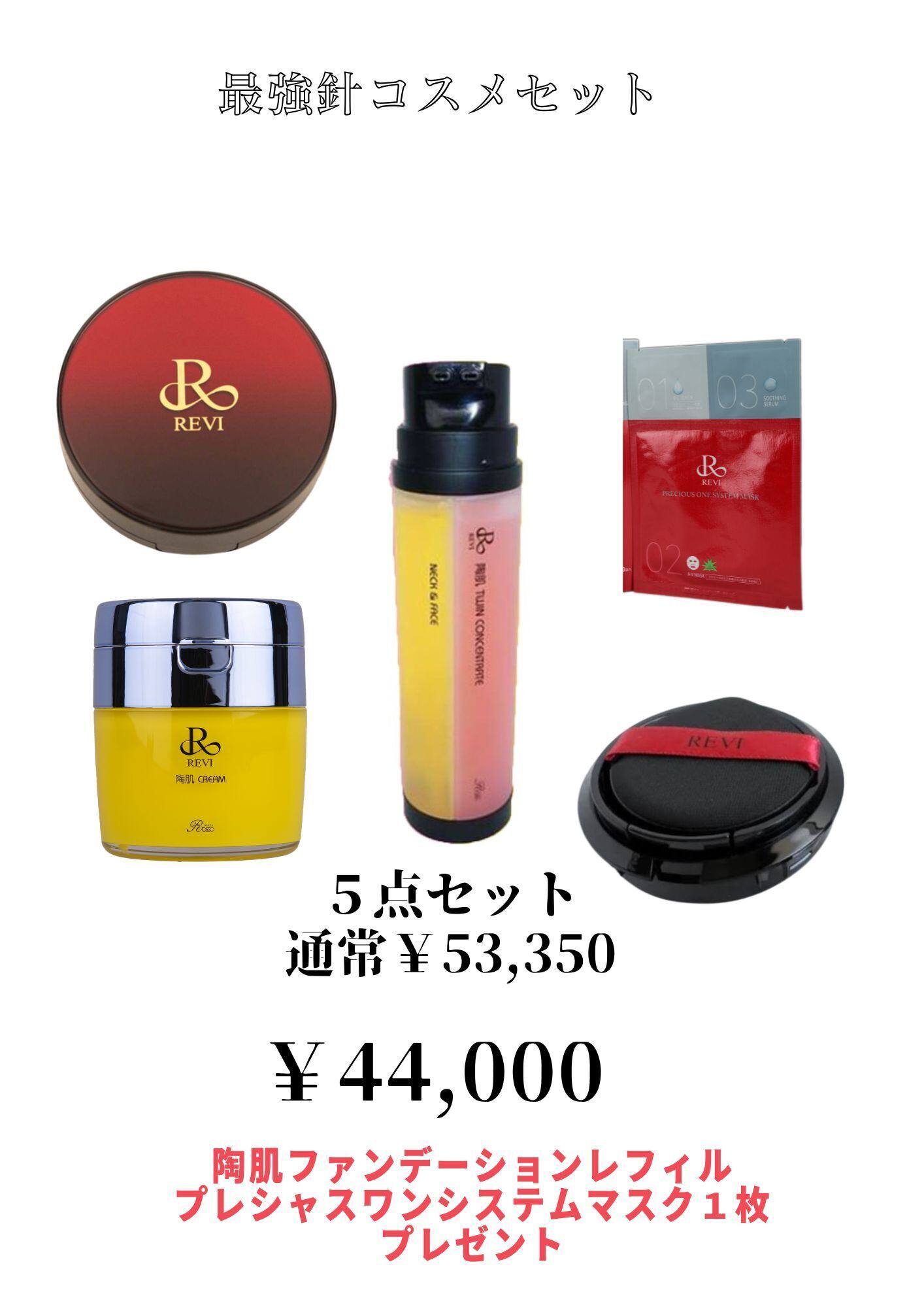 新品再入荷】 revi ルヴィ ソームモイストエッセンス 50ml 新品未使用 説明書付きの通販 by もも shop｜ラクマ 