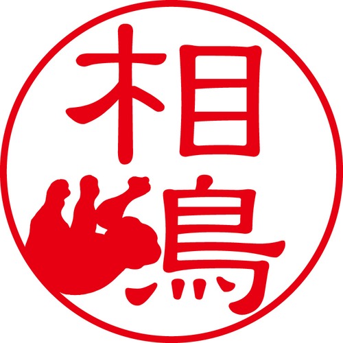 相嶋 - カジュアル（商品コード：00048）