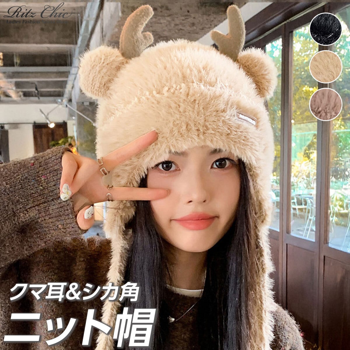 Darich♥クマ耳ニット帽♥ セール】くま耳ニット帽（ニットキャップ/ビーニー）｜17HR