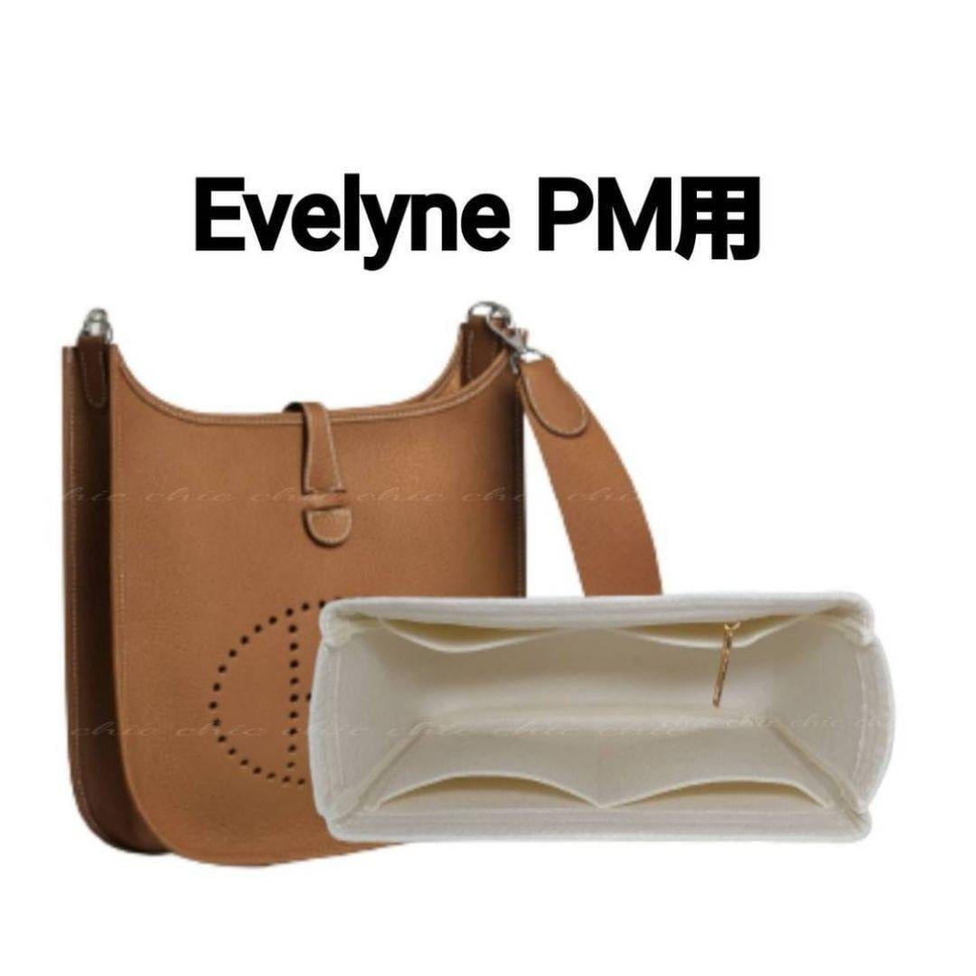 バッグインバッグ☆エヴリンPM用☆ホワイト☆ゴールド金具 バッグインバッグ☆エヴリンPM用☆ホワイト☆ゴールド金具