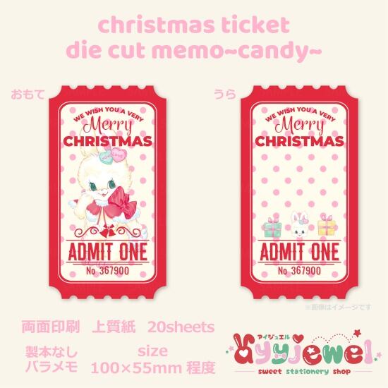 バラメモ145.christmas ticket die cut memo~candy~