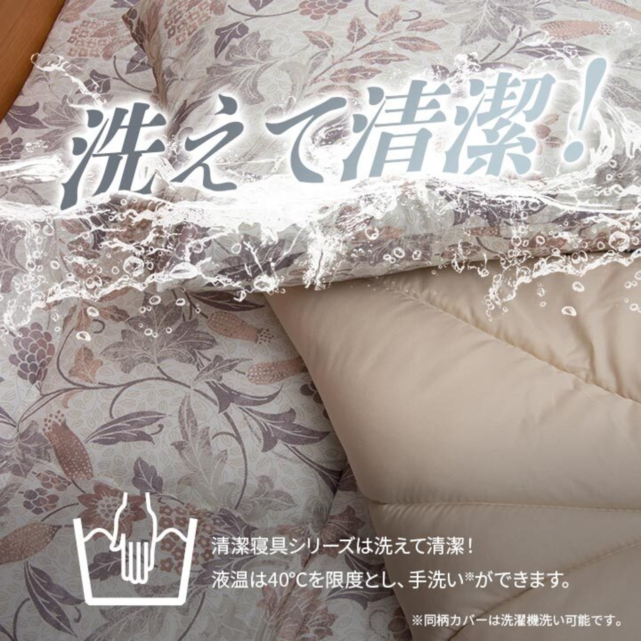 アレルガード・フィット掛布団 - 抗菌防臭・防ダニ・速乾性能付き