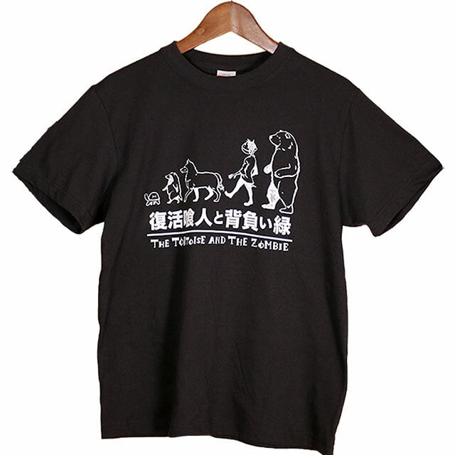 ソンビとカメのTシャツ