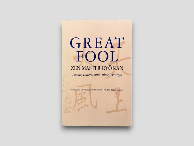 【SJ1111】【FIRST PAPERPACK EDITION】Great Fool: Zen Master Ryokan: Poems, Letters, and Other Writings(1996) /Ryokan
