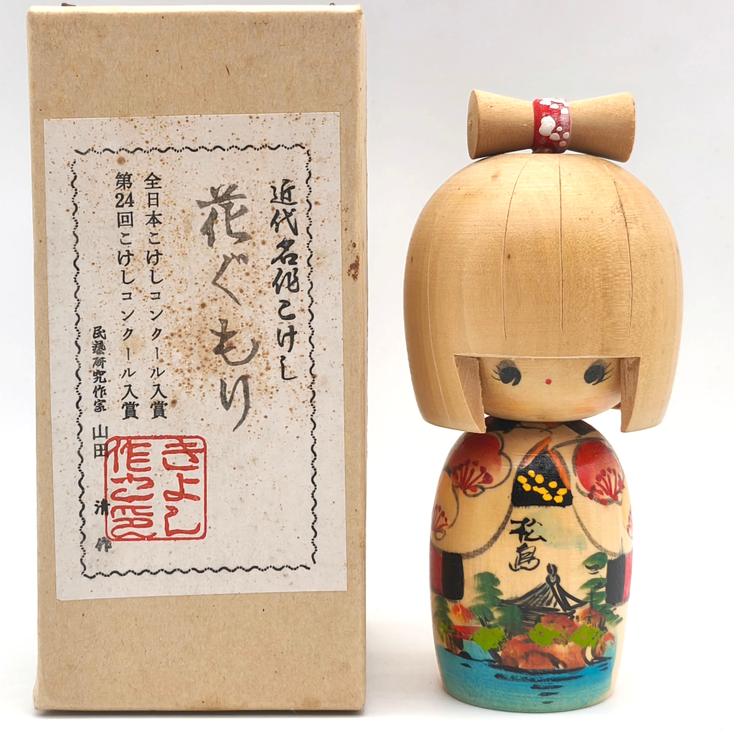 こけし・鳴子系・岡崎仁治・3体セット・No.200813-13・梱包サイズ60