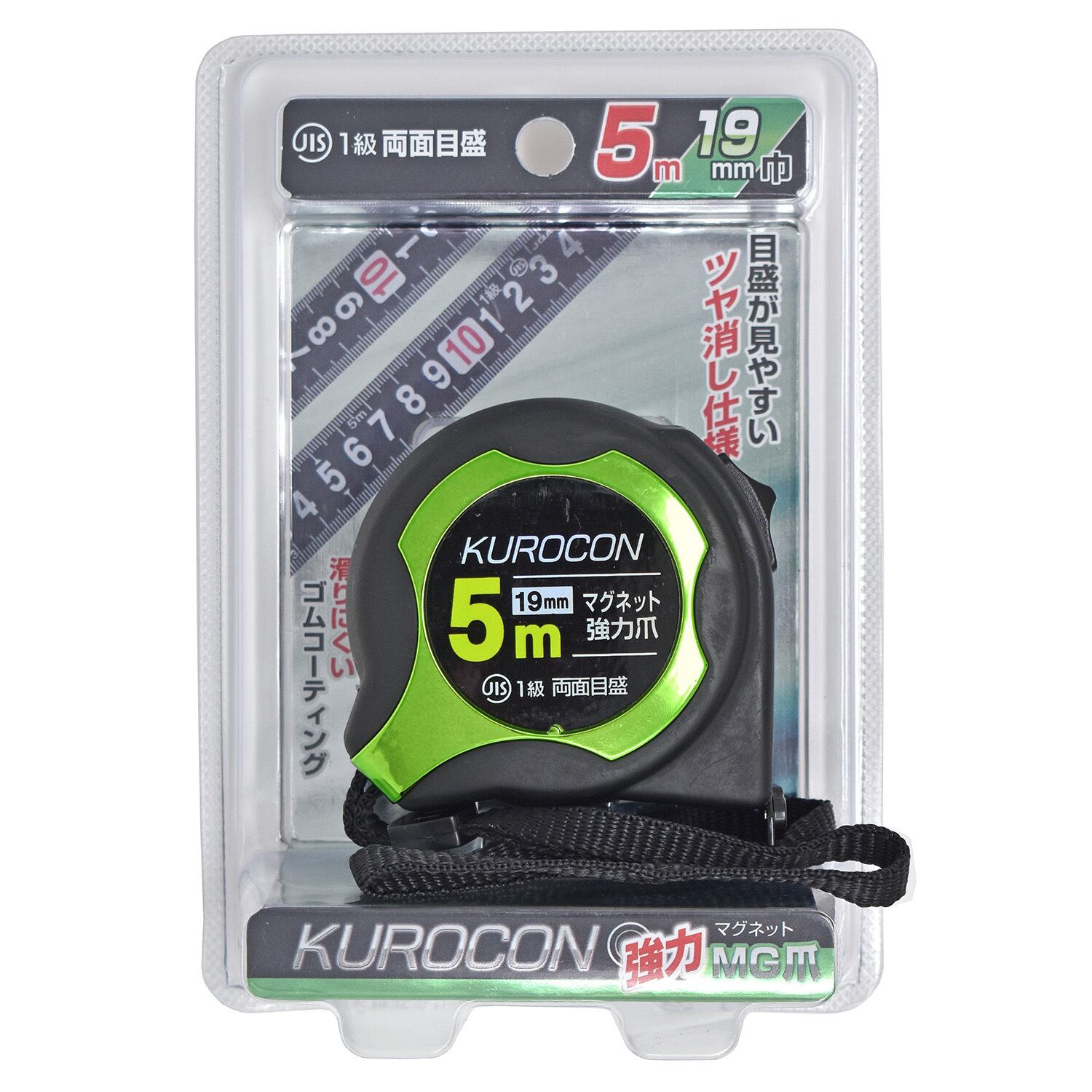 KUROCON 19x5m白目盛両面厚手JIS