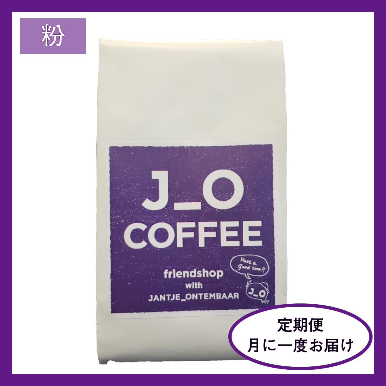 【定期便・粉】J_O CAFEオリジナルブレンドコーヒー豆200g